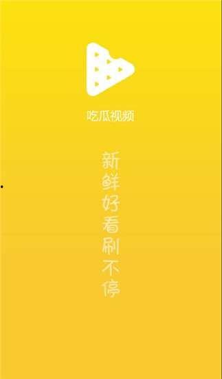 晶莹吃瓜全部视频下载,全网热门视频大盘点
