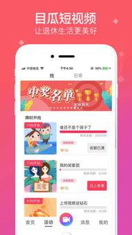 吃瓜看网红视频的软件,吃瓜看视频，解锁热门网红幕后故事
