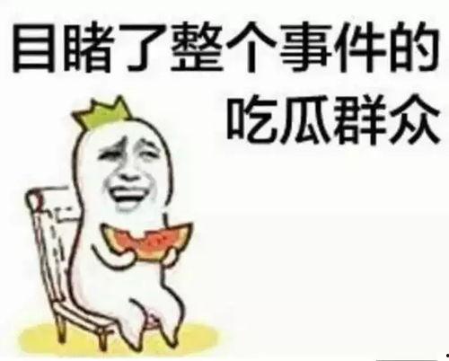 带你吃瓜甩葱舞搞笑视频,带你吃瓜甩葱舞，笑翻全场！