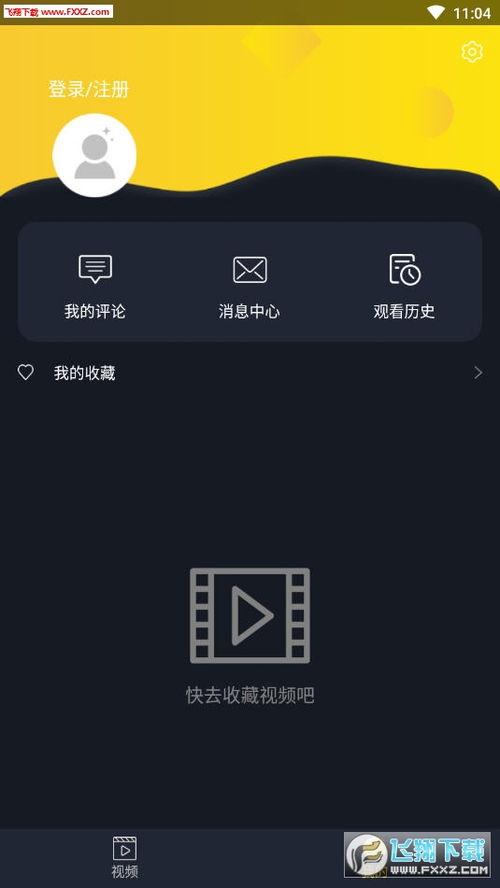 吃瓜视频我网站app,带你轻松畅游娱乐世界 吃瓜视频我网站app,带你轻松畅游娱乐世界