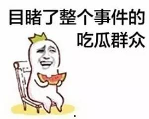 热心市民看吃瓜群众视频,看吃瓜群众背后的故事