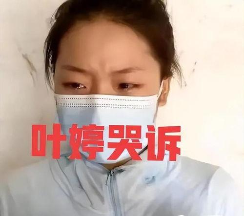 叶婷吃瓜事件视频播放,视频播放引发网友热议