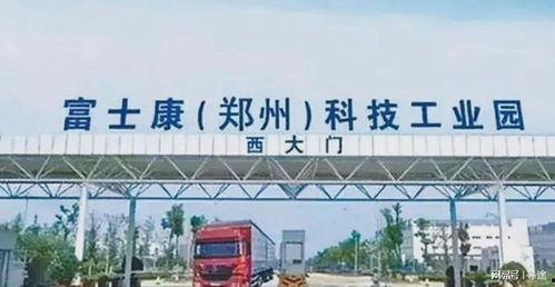 河南郑州富士康吃瓜视频,揭秘员工生活幕后真相